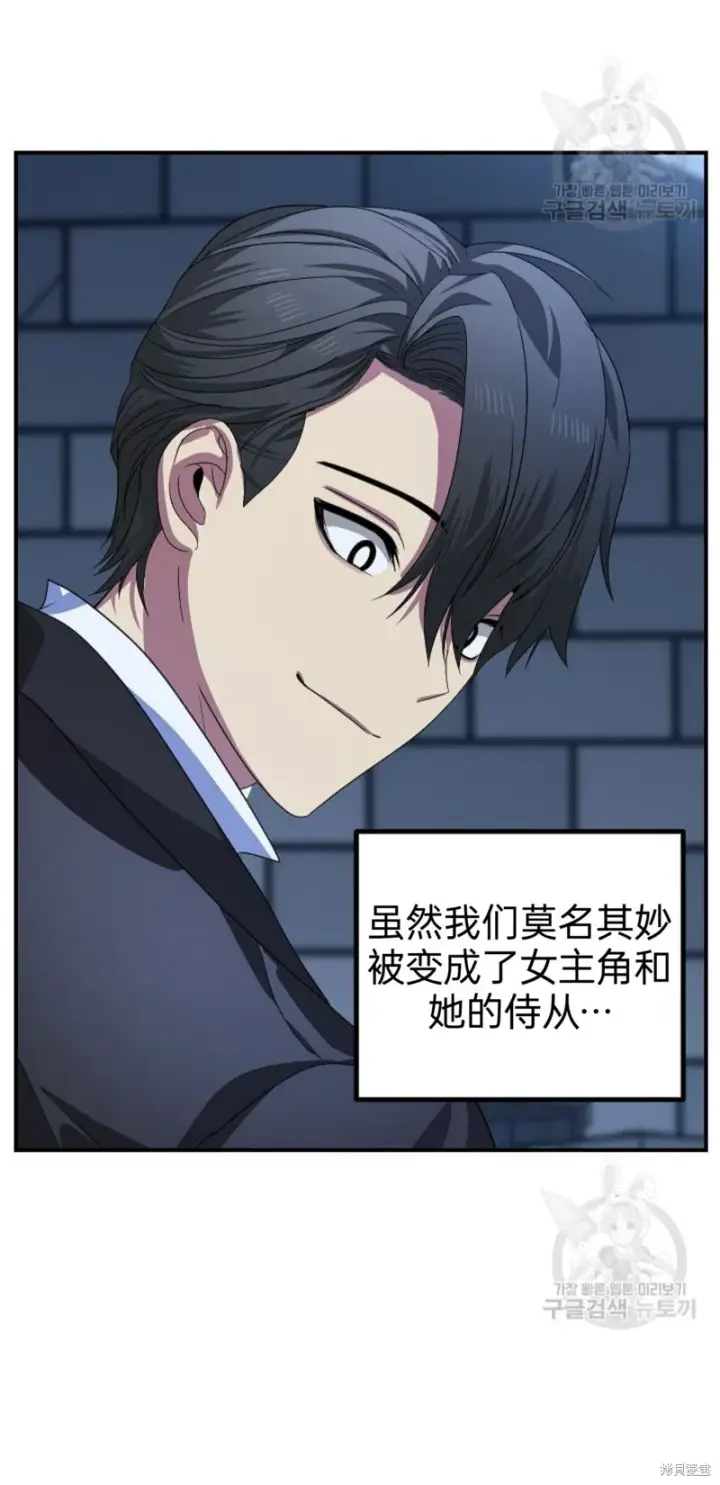 《SSS级自杀猎人》第85话图24