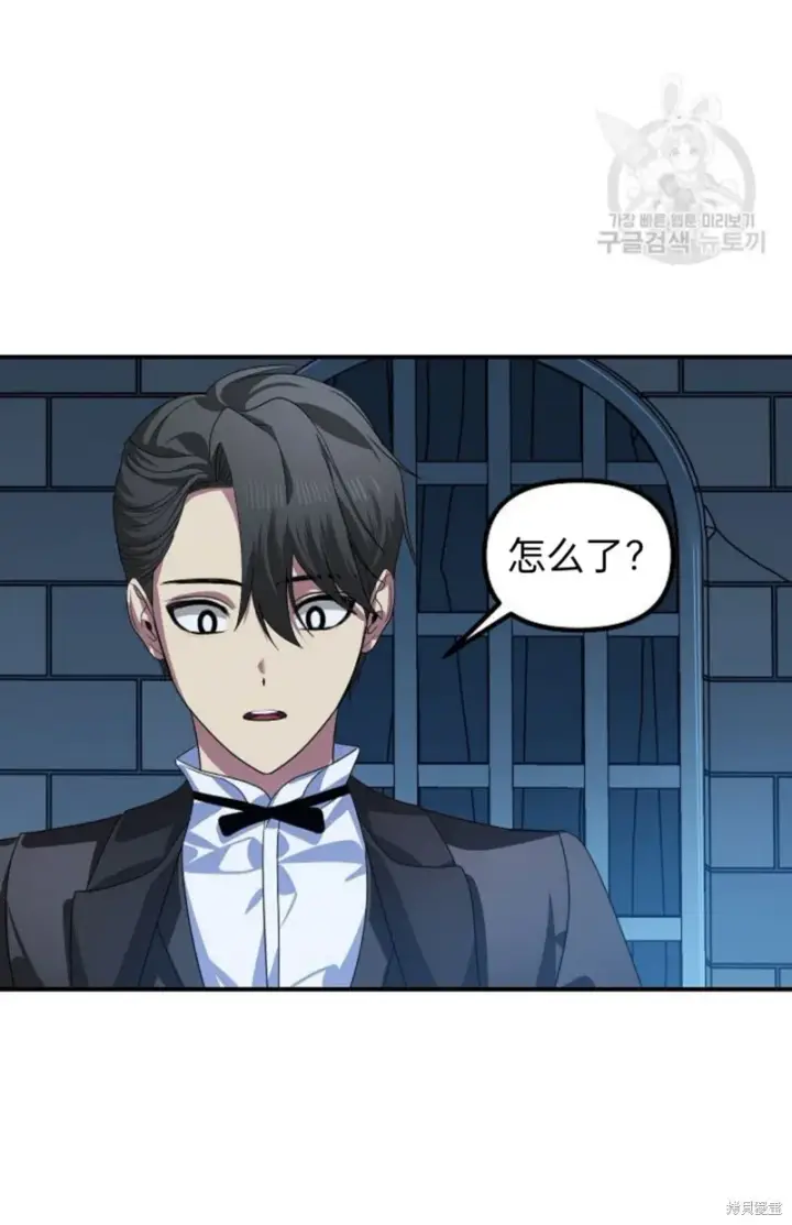 《SSS级自杀猎人》第85话图26