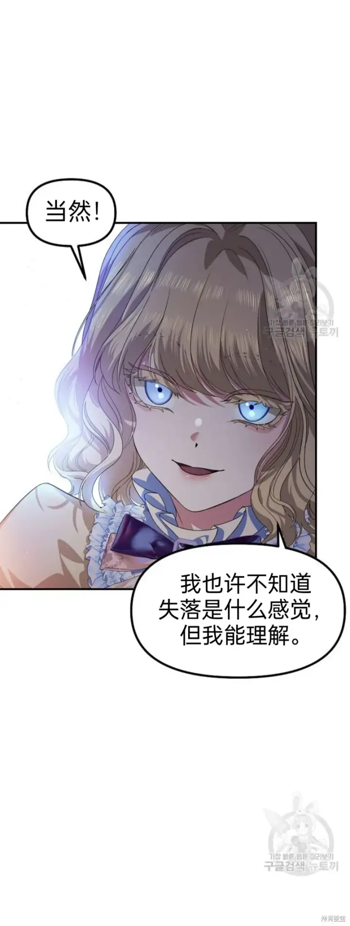 《SSS级自杀猎人》第85话图29