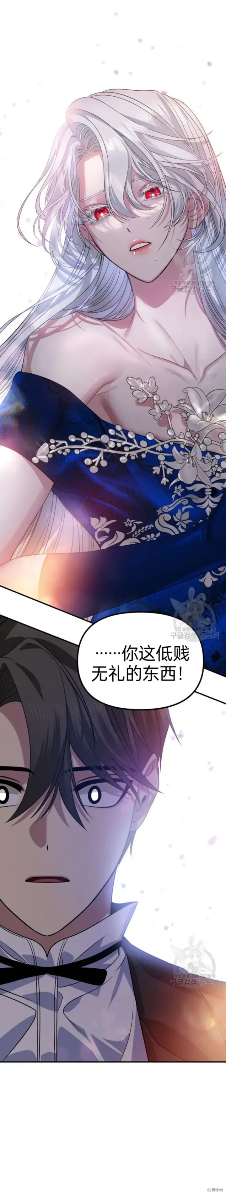《SSS级自杀猎人》第85话图3