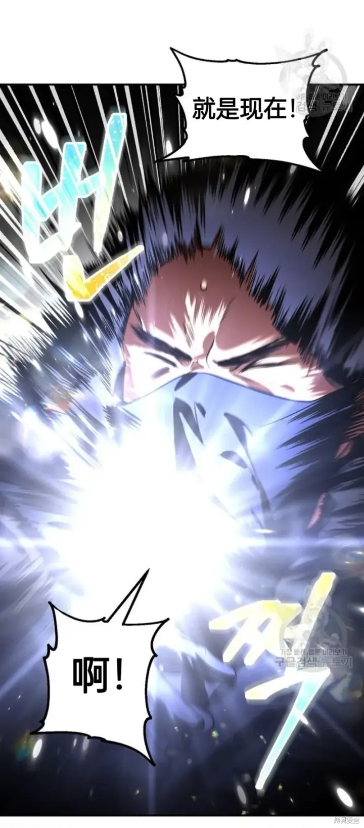 《SSS级自杀猎人》第85话图36
