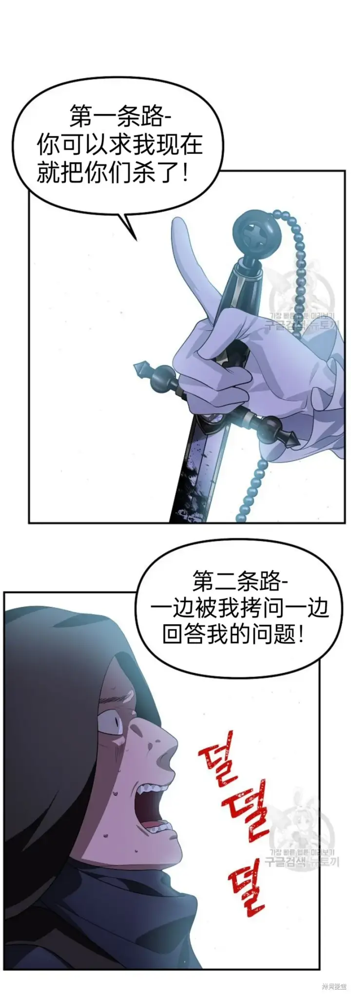《SSS级自杀猎人》第85话图41