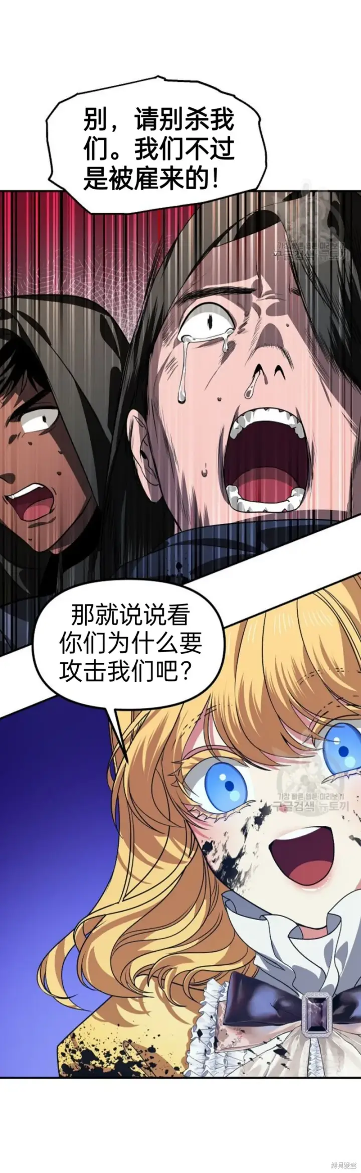 《SSS级自杀猎人》第85话图44
