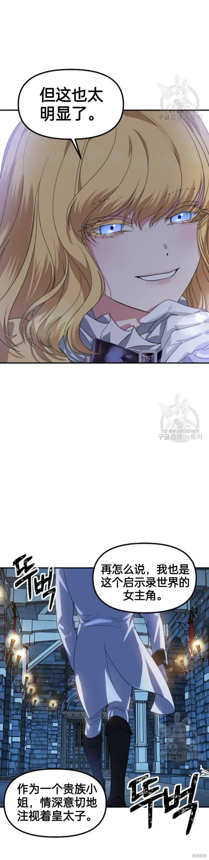 《SSS级自杀猎人》第85话图56