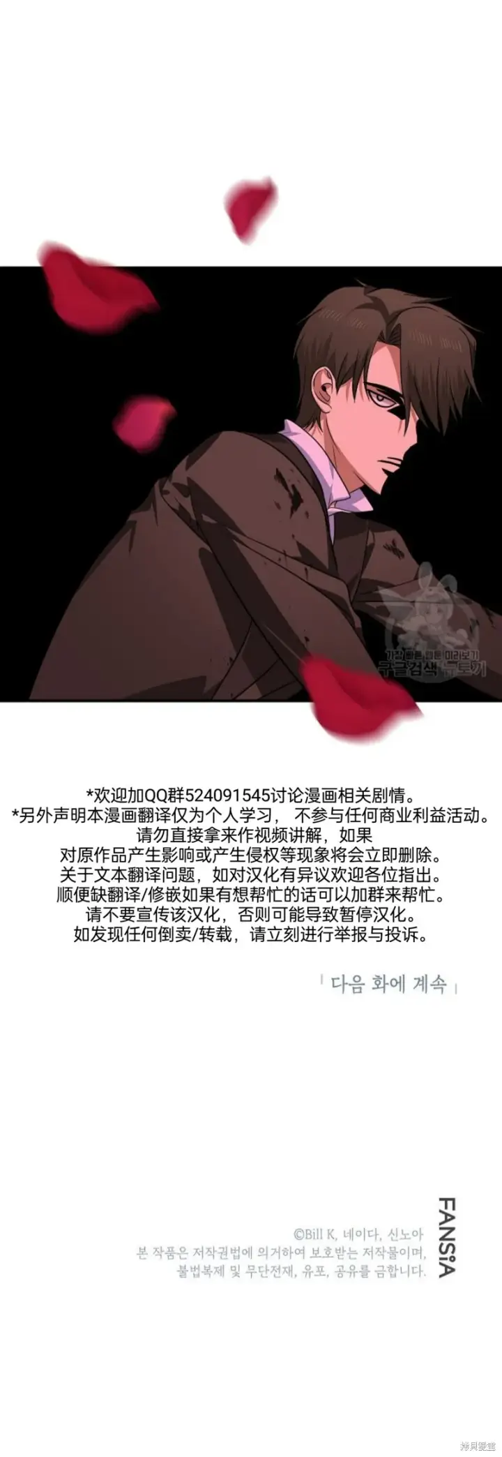 《SSS级自杀猎人》第85话图61