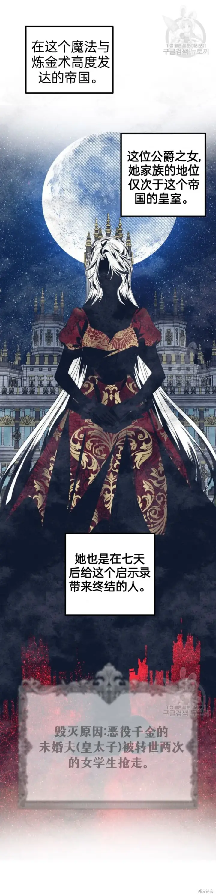 《SSS级自杀猎人》第85话图8