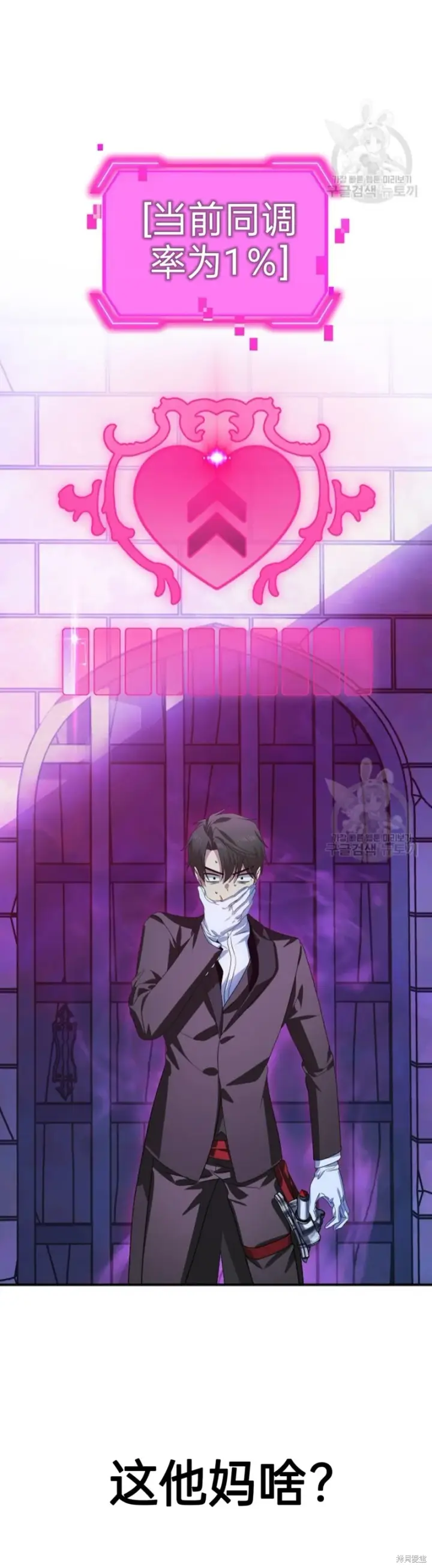 《SSS级自杀猎人》第86话图18