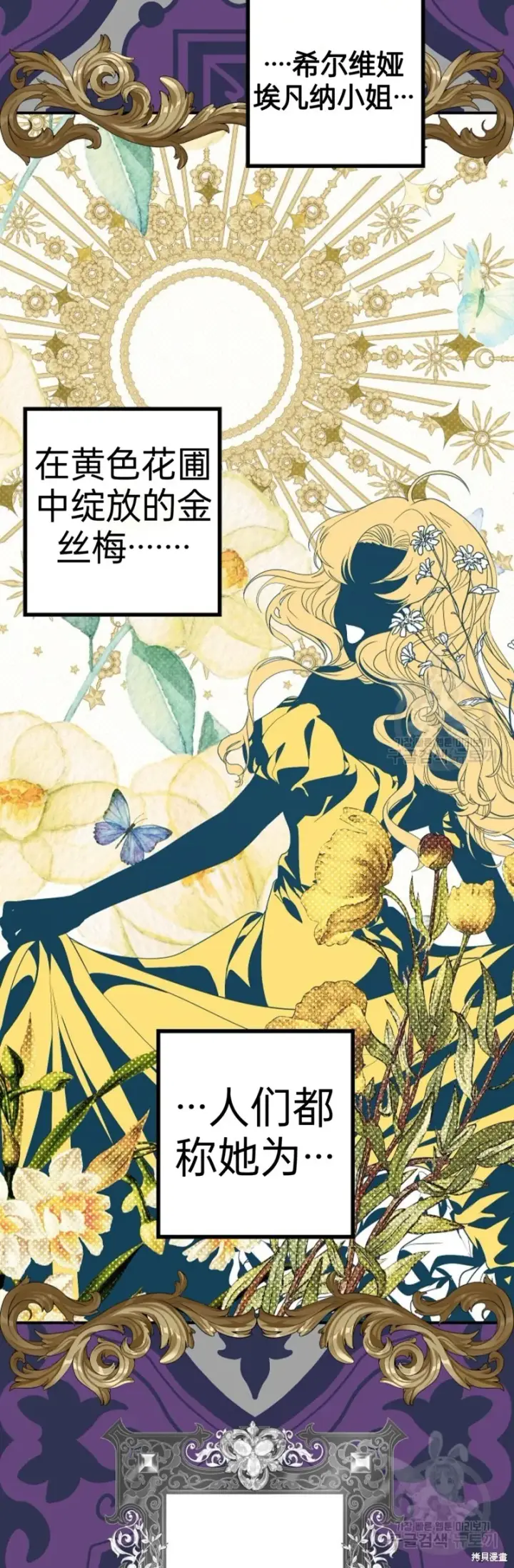 《SSS级自杀猎人》第86话图2