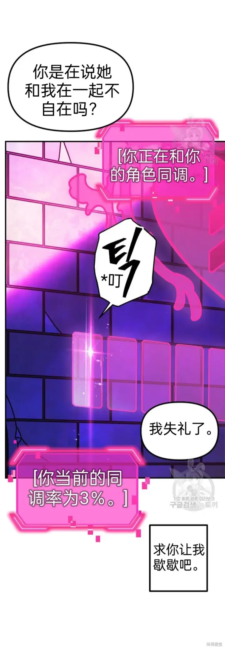 《SSS级自杀猎人》第86话图27