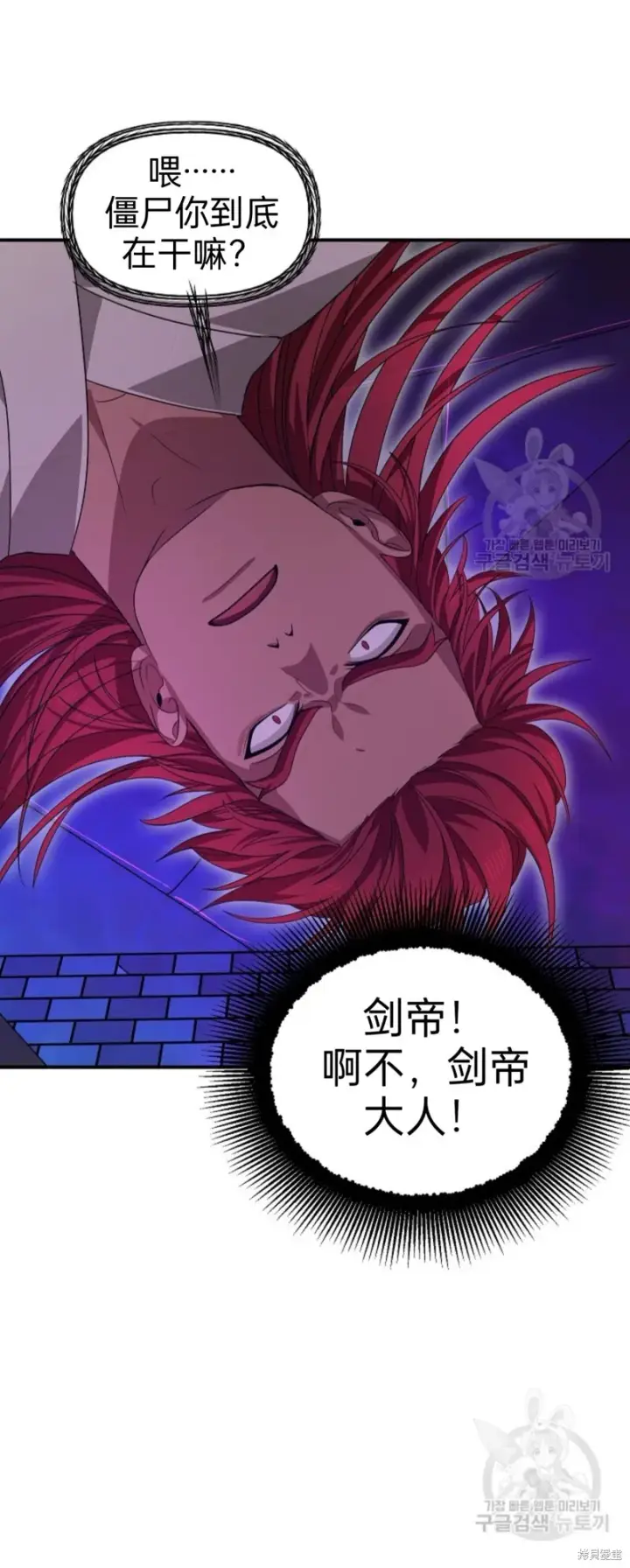 《SSS级自杀猎人》第86话图28
