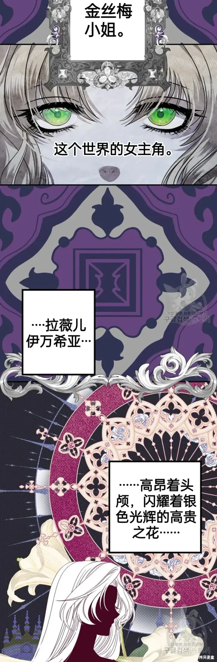 《SSS级自杀猎人》第86话图3