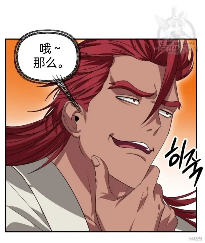 《SSS级自杀猎人》第86话图30