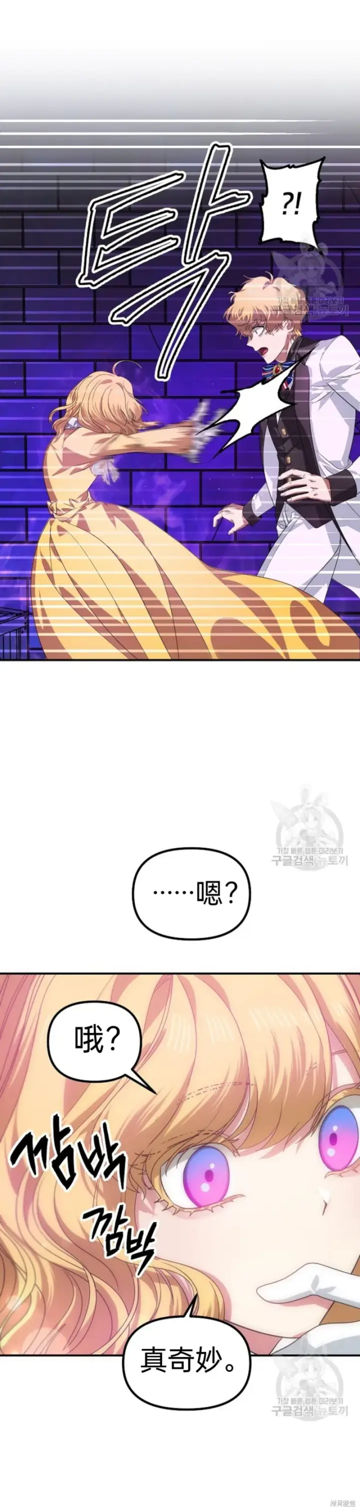 《SSS级自杀猎人》第86话图33