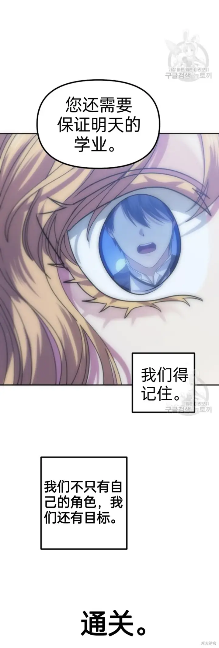 《SSS级自杀猎人》第86话图39