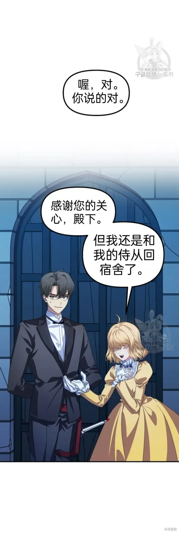 《SSS级自杀猎人》第86话图40
