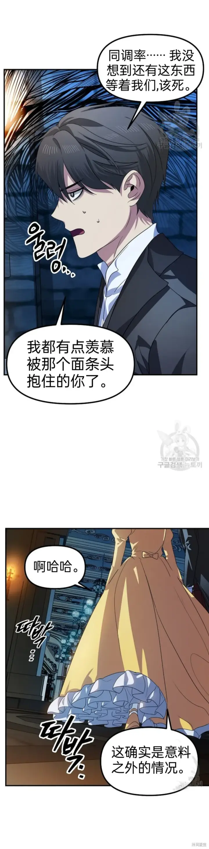 《SSS级自杀猎人》第86话图43