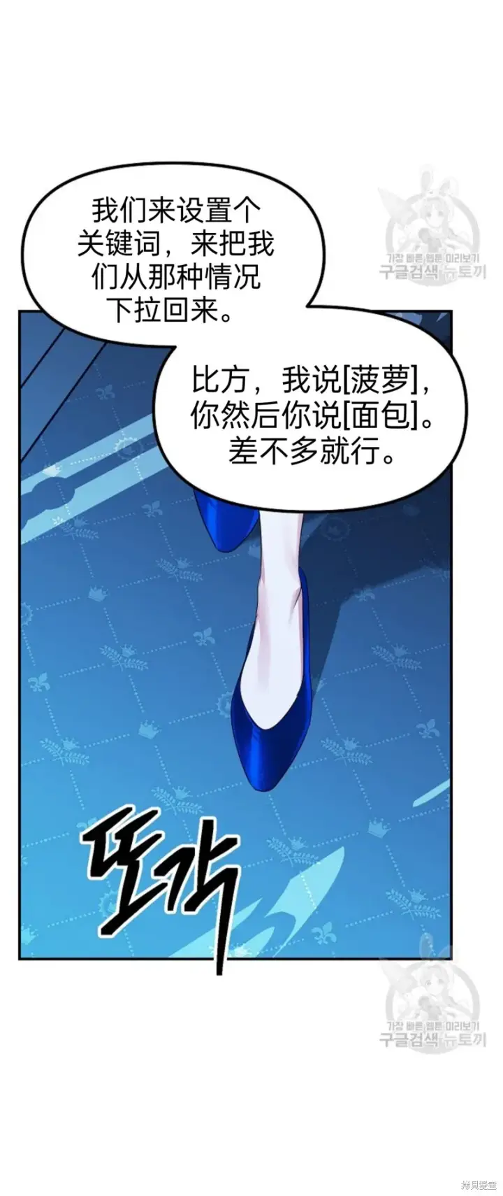 《SSS级自杀猎人》第86话图48