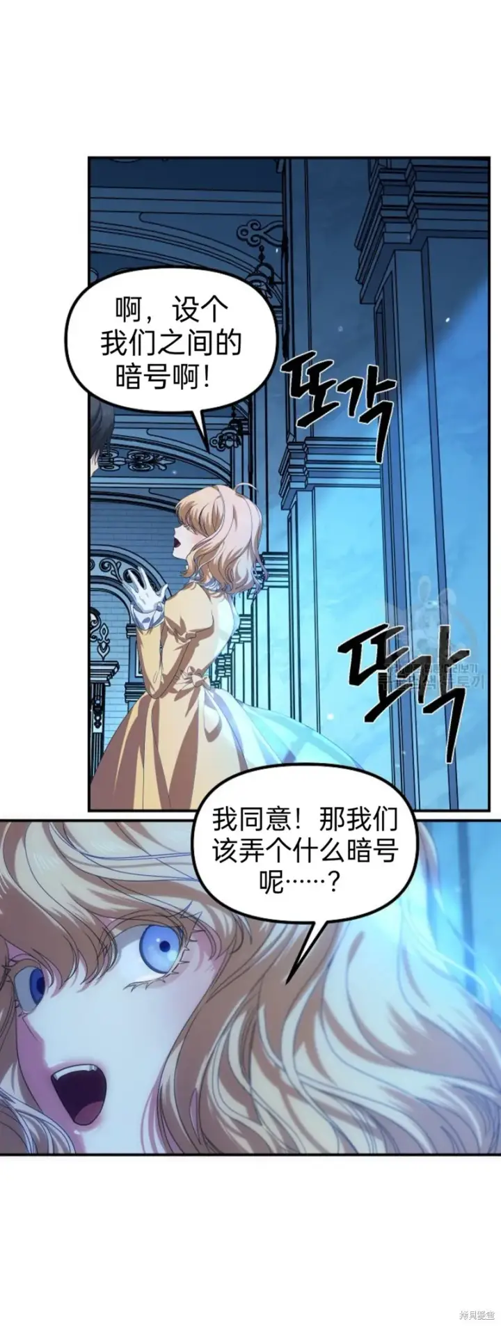 《SSS级自杀猎人》第86话图49