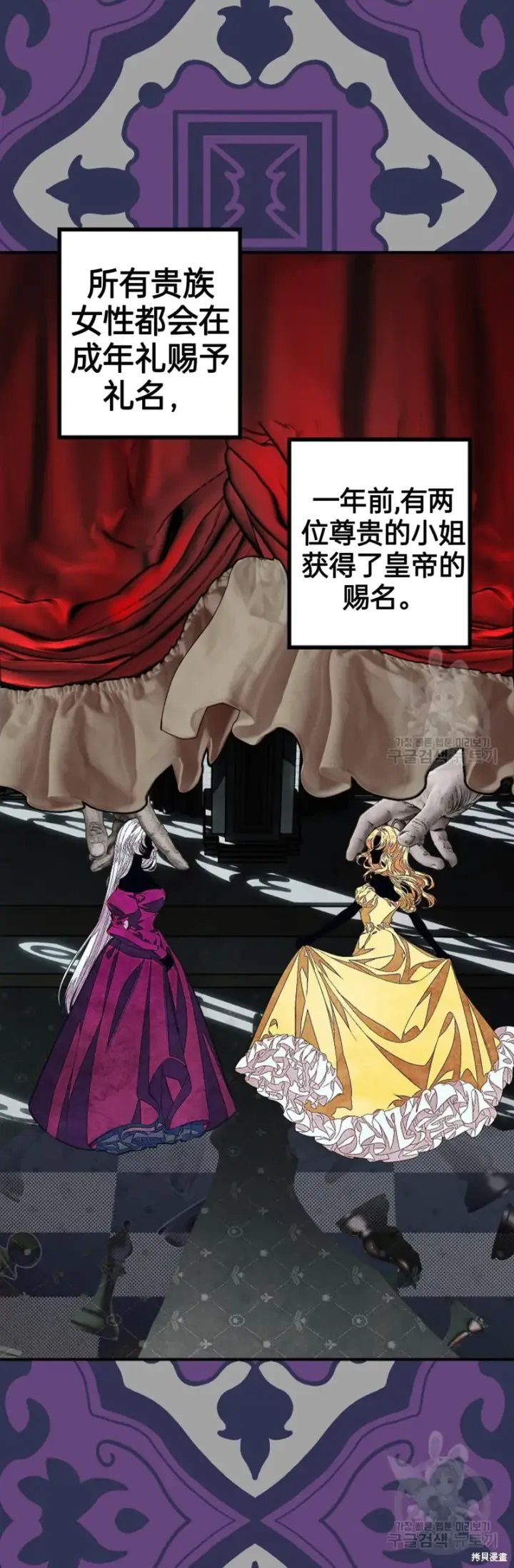 《SSS级自杀猎人》第86话图5