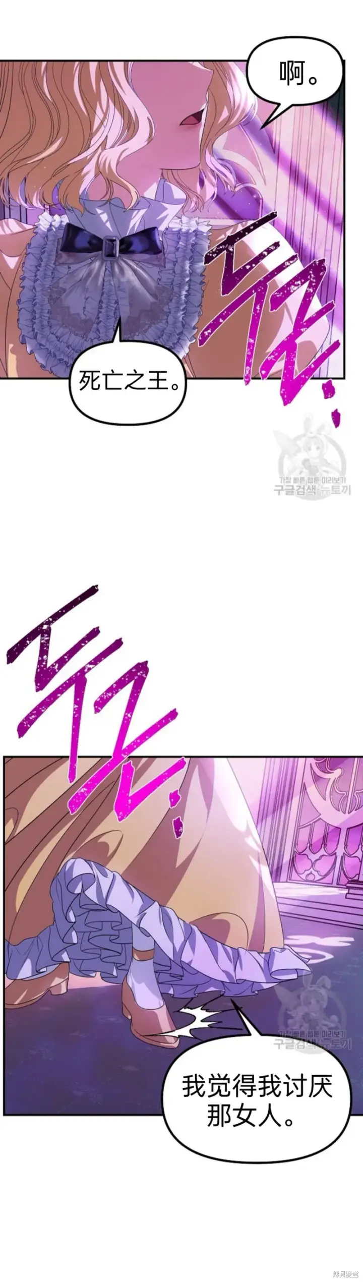 《SSS级自杀猎人》第86话图51