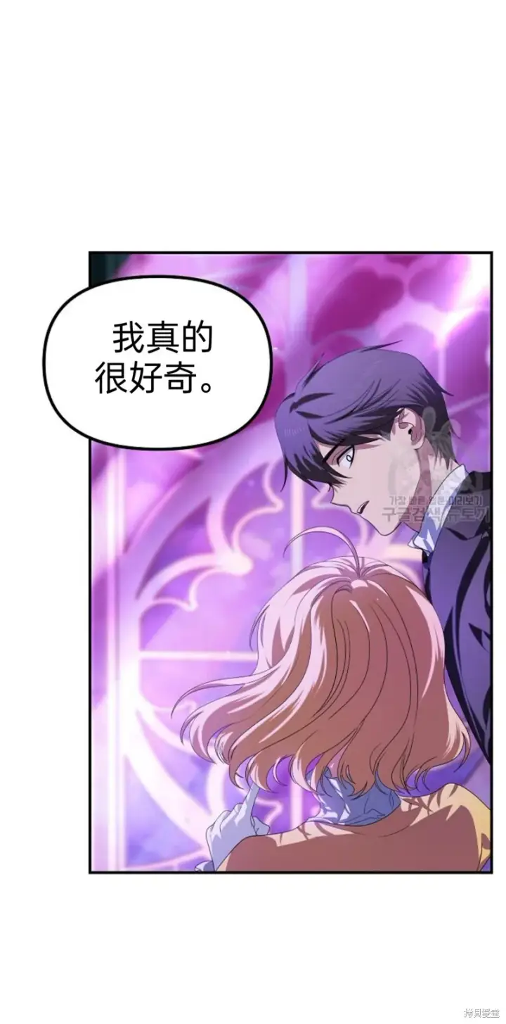 《SSS级自杀猎人》第86话图52