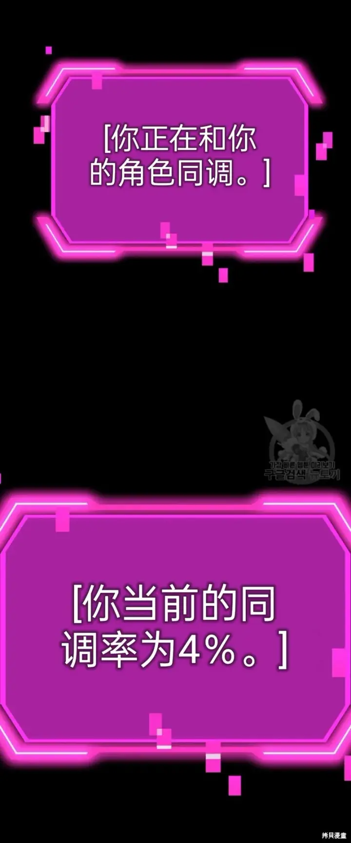 《SSS级自杀猎人》第86话图54