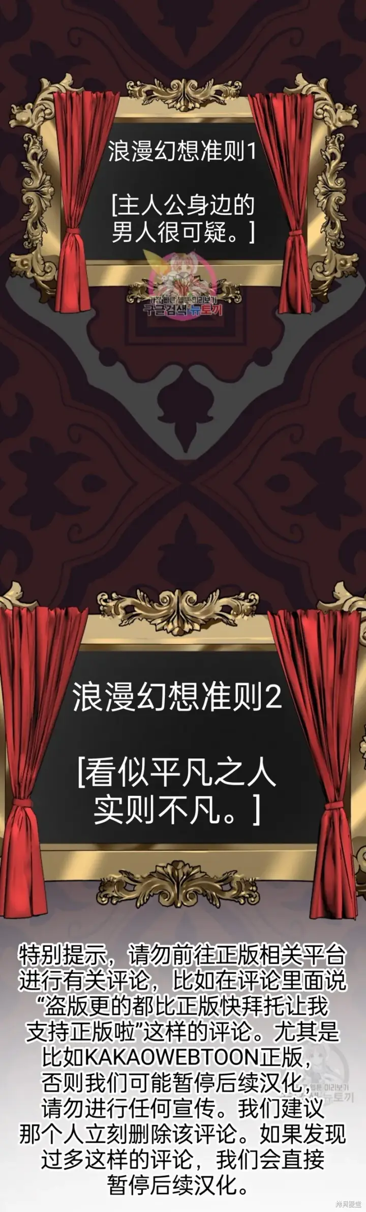 《SSS级自杀猎人》第86话图56