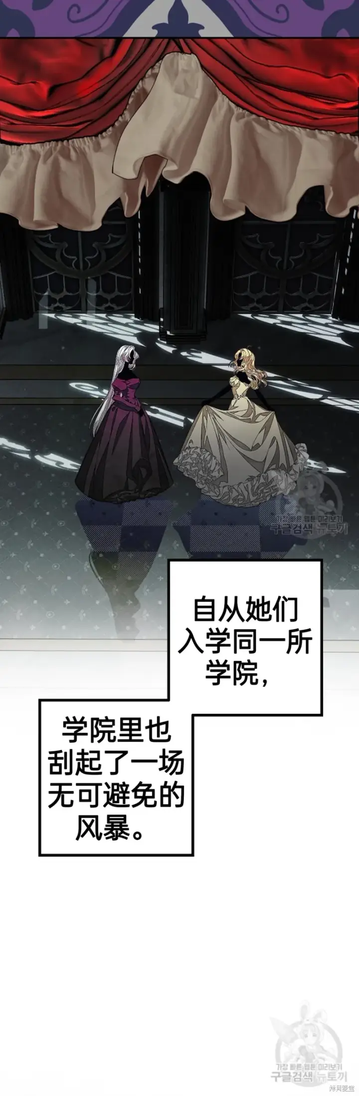 《SSS级自杀猎人》第86话图6