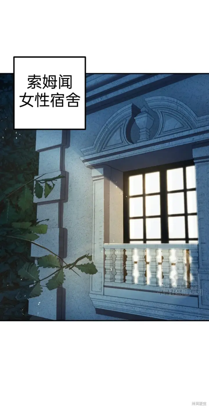 《SSS级自杀猎人》第87话图22