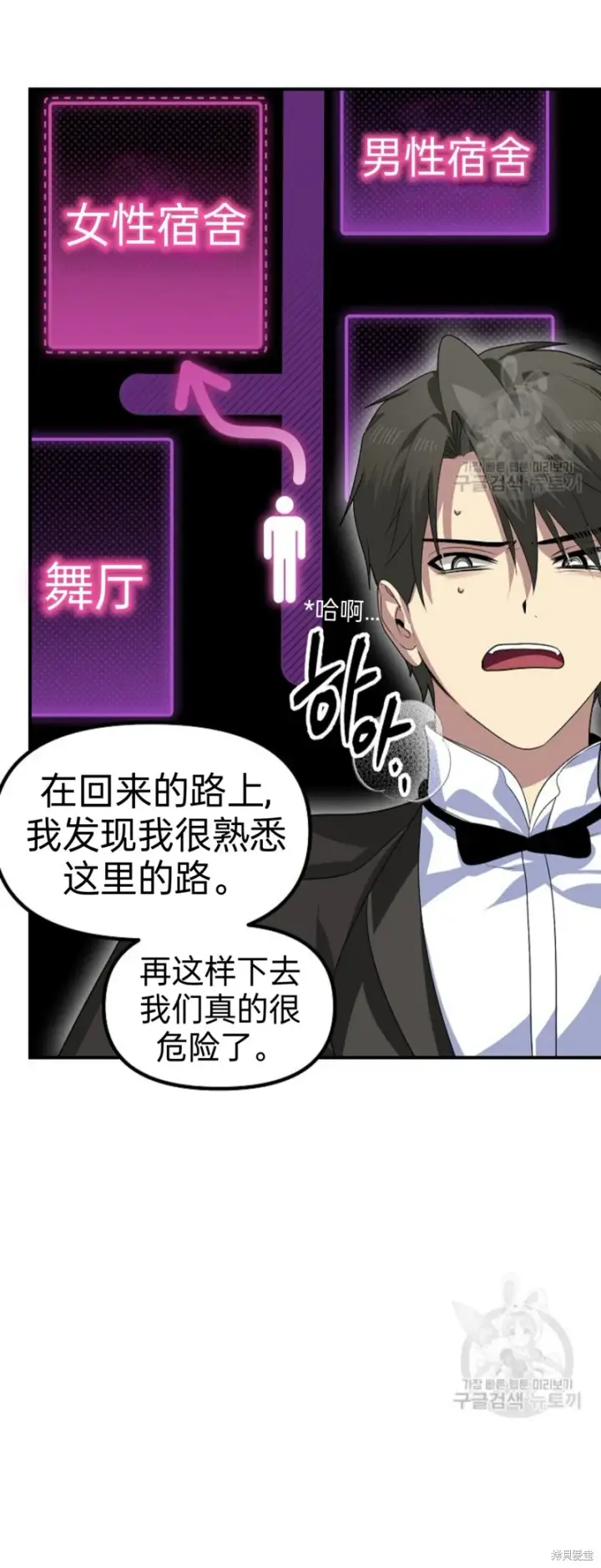 《SSS级自杀猎人》第87话图25