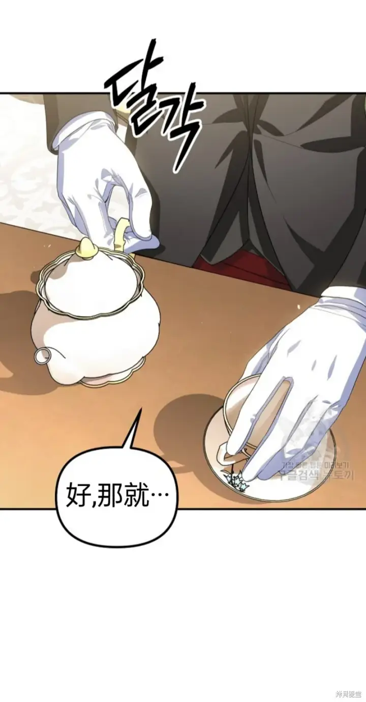 《SSS级自杀猎人》第87话图32