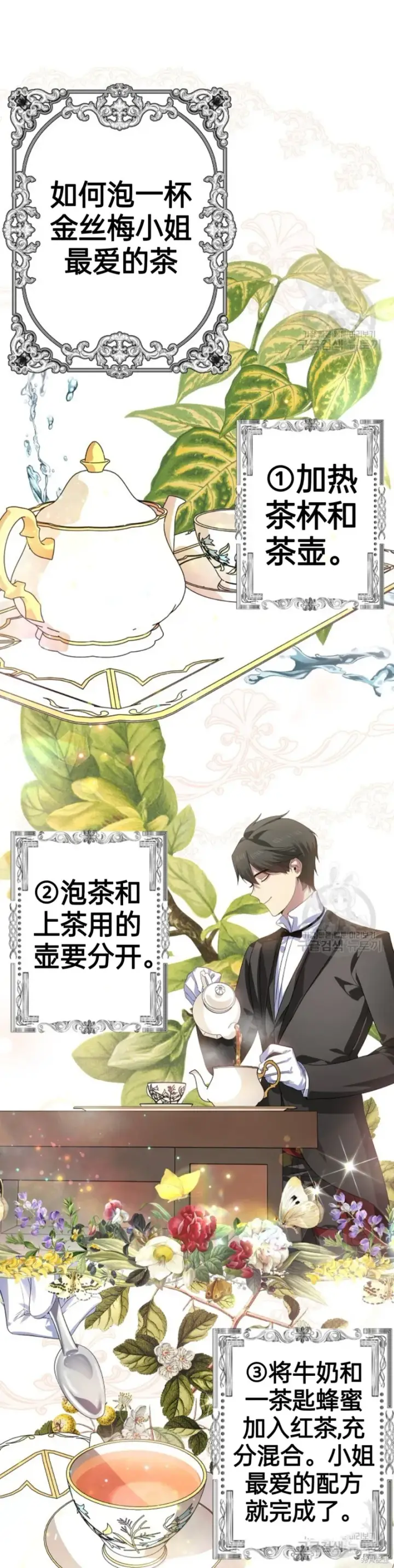 《SSS级自杀猎人》第87话图33