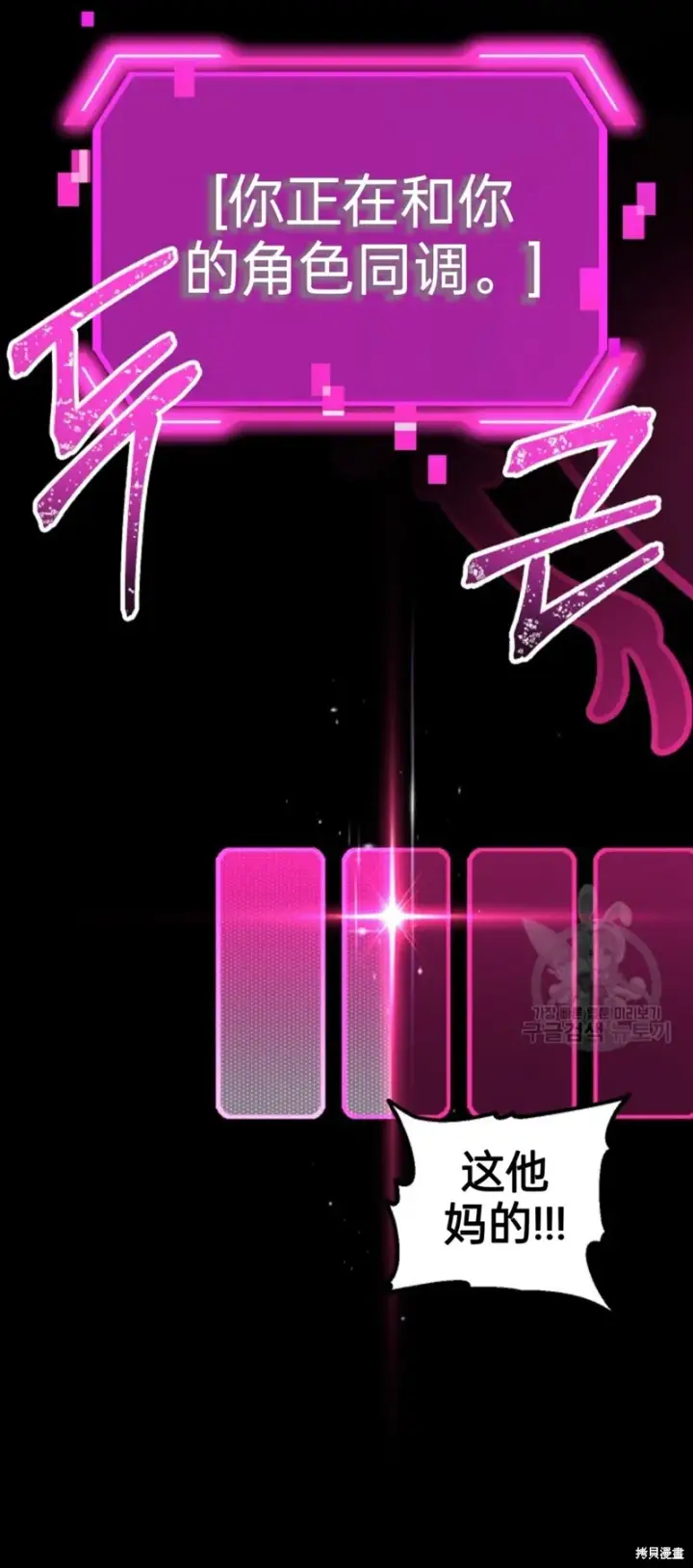 《SSS级自杀猎人》第87话图35