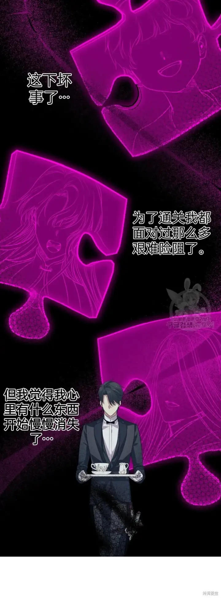《SSS级自杀猎人》第87话图37
