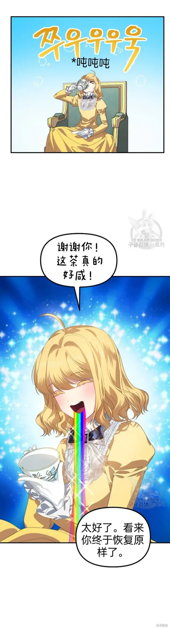 《SSS级自杀猎人》第87话图41