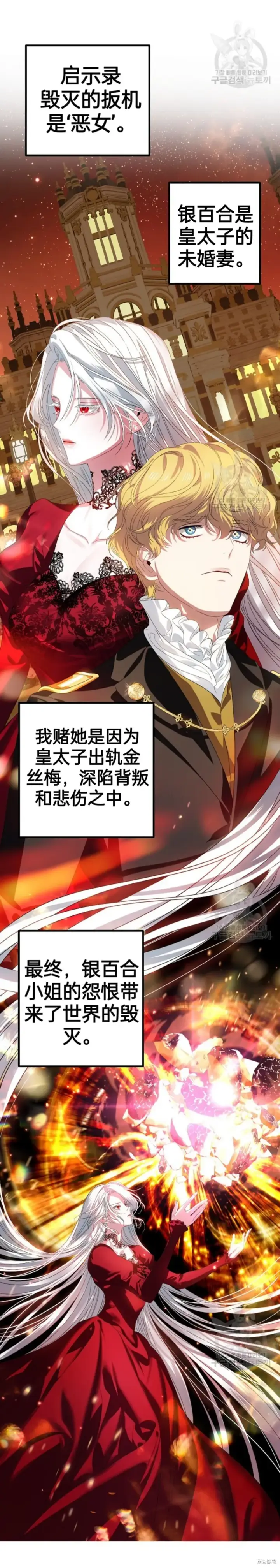 《SSS级自杀猎人》第87话图43
