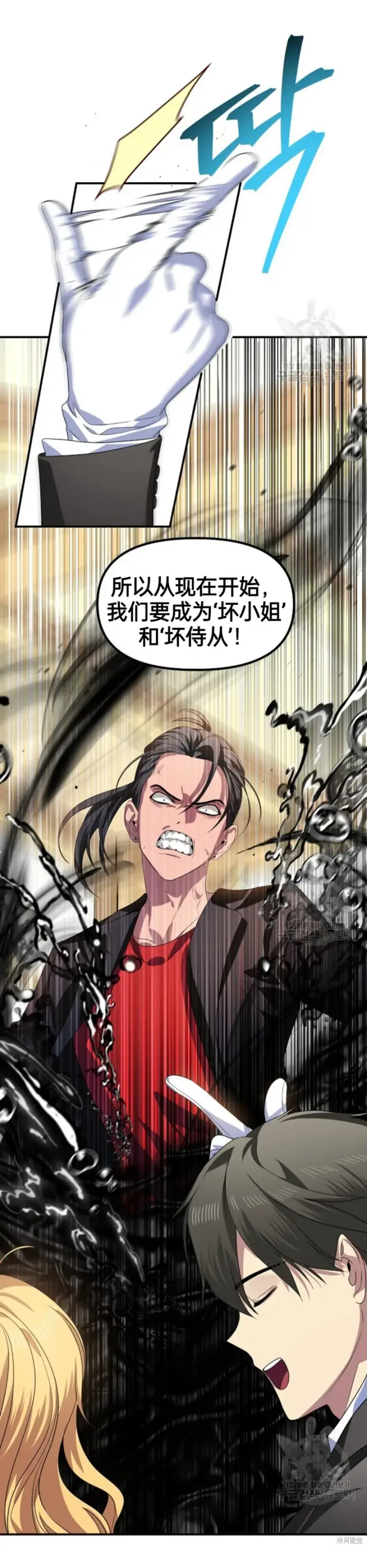 《SSS级自杀猎人》第87话图48