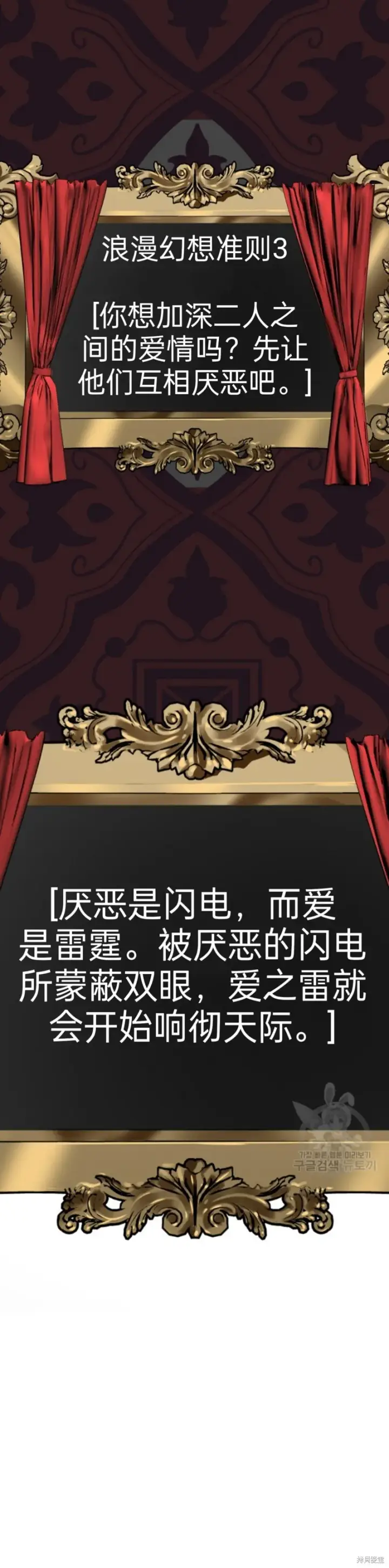 《SSS级自杀猎人》第87话图50
