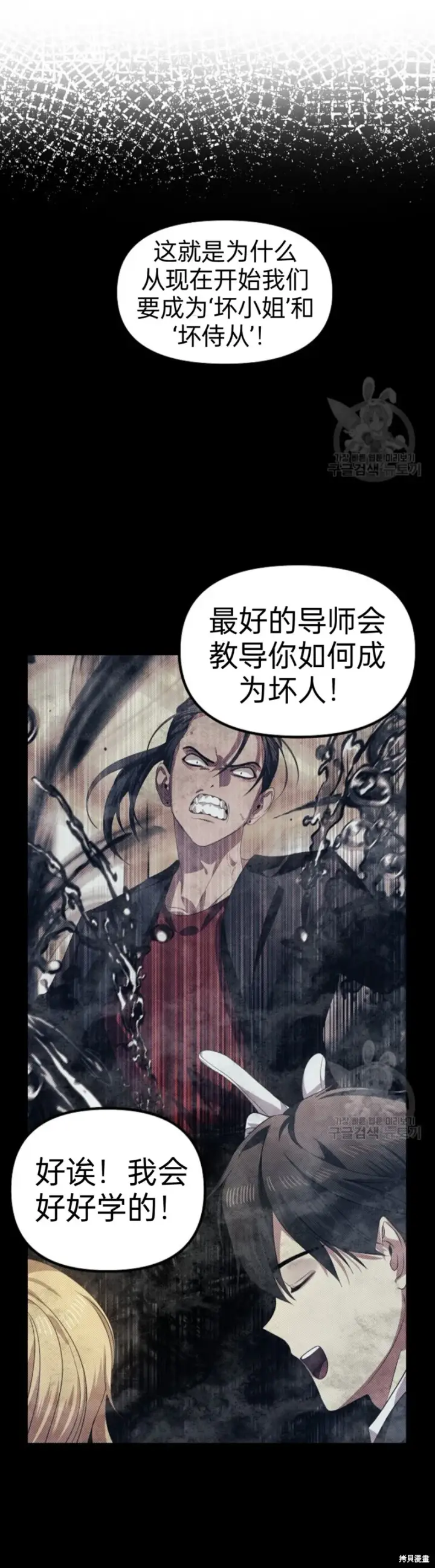 《SSS级自杀猎人》第88话图12