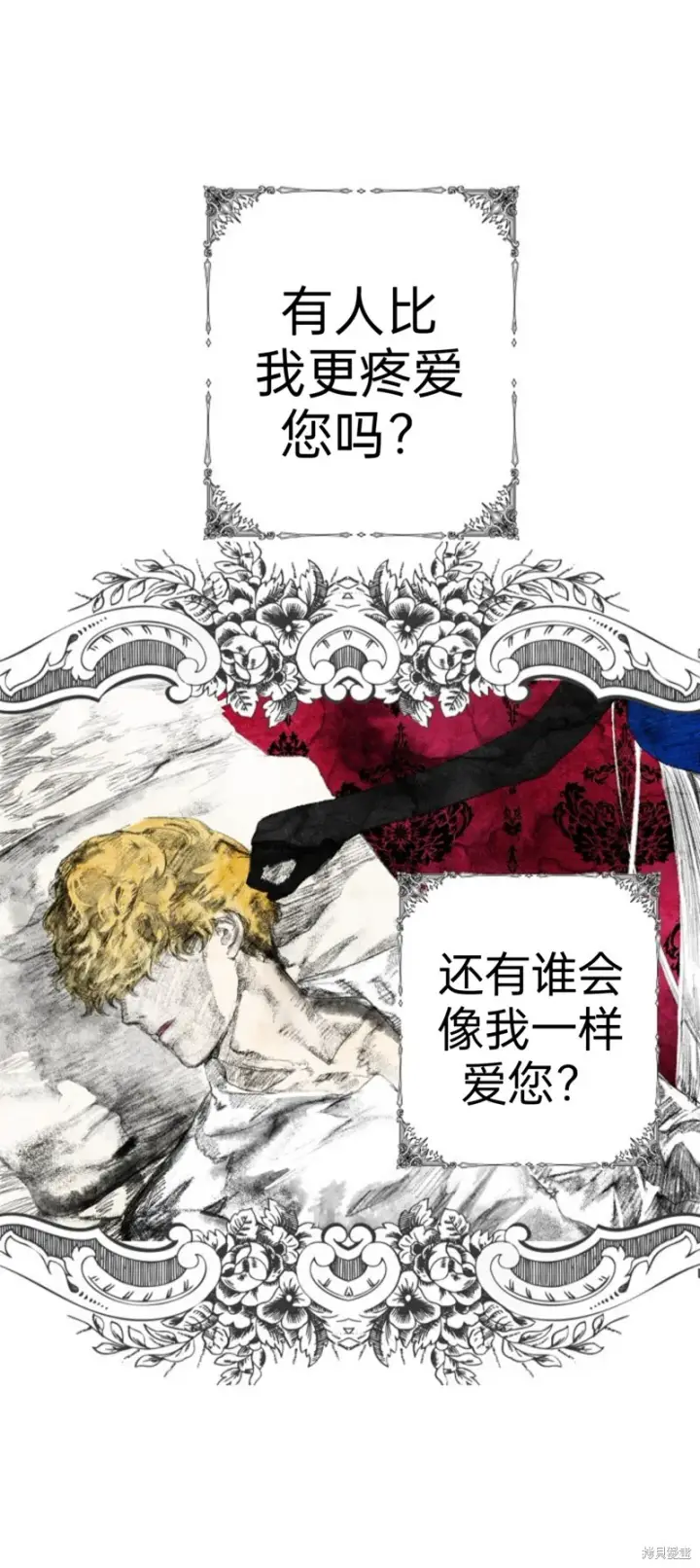 《SSS级自杀猎人》第88话图53