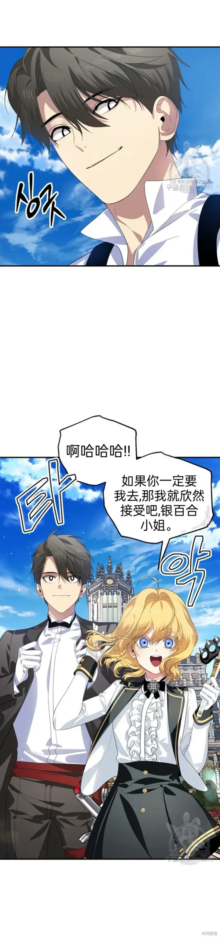 《SSS级自杀猎人》第89话图17