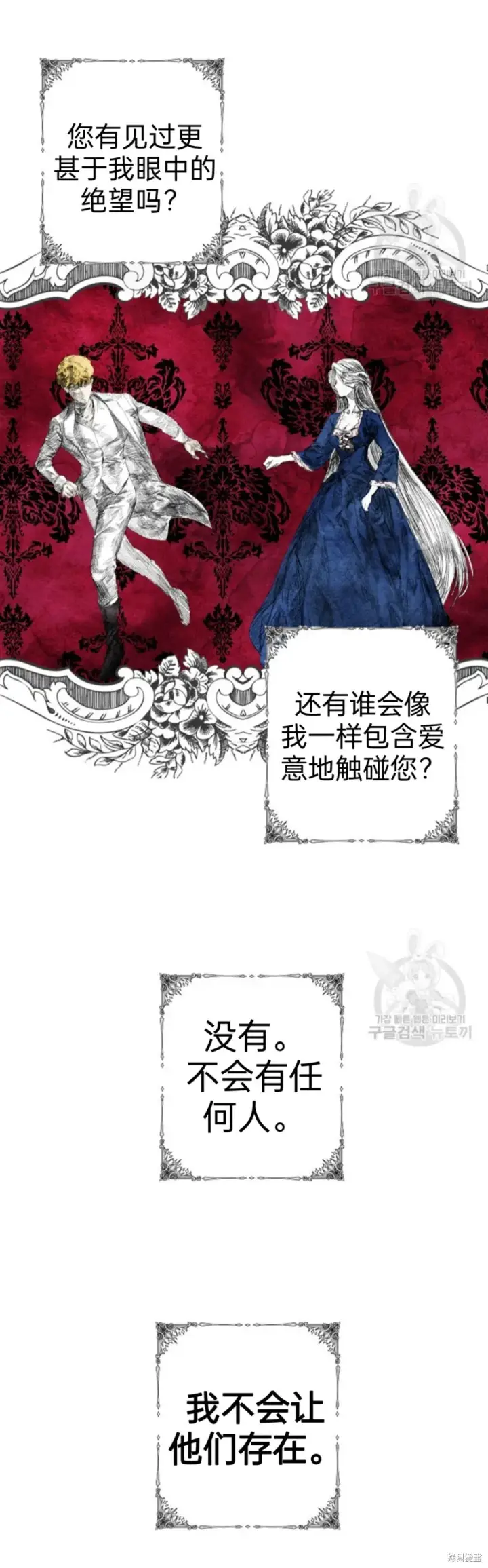 《SSS级自杀猎人》第89话图2