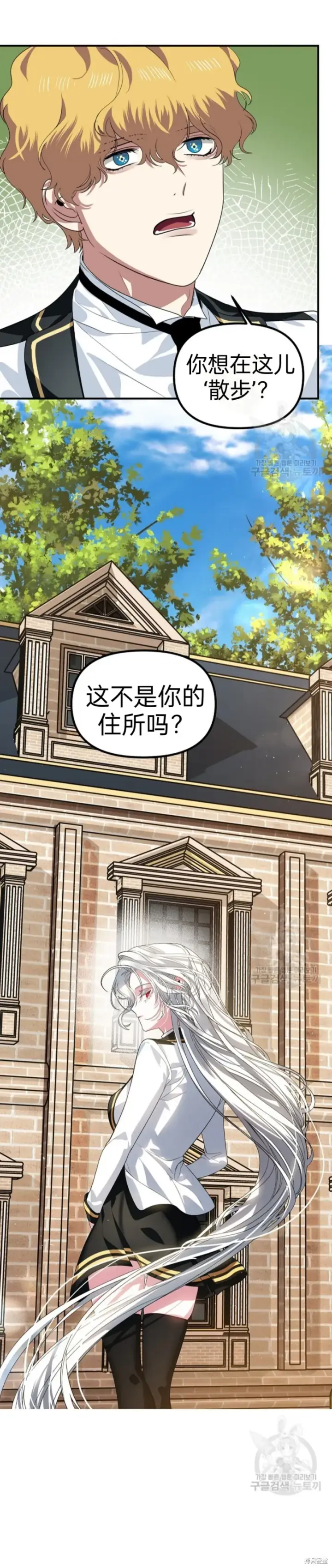 《SSS级自杀猎人》第89话图20