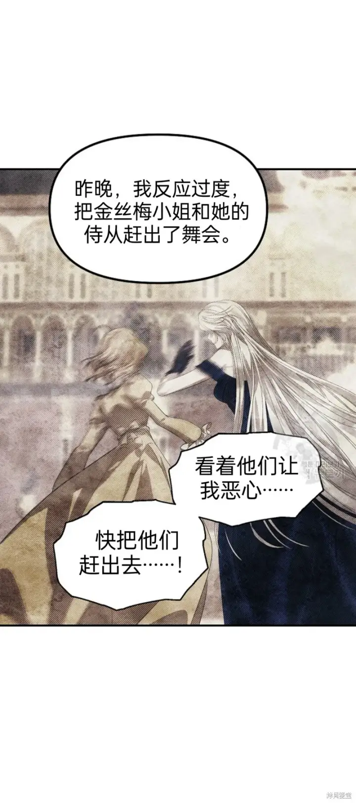 《SSS级自杀猎人》第89话图28