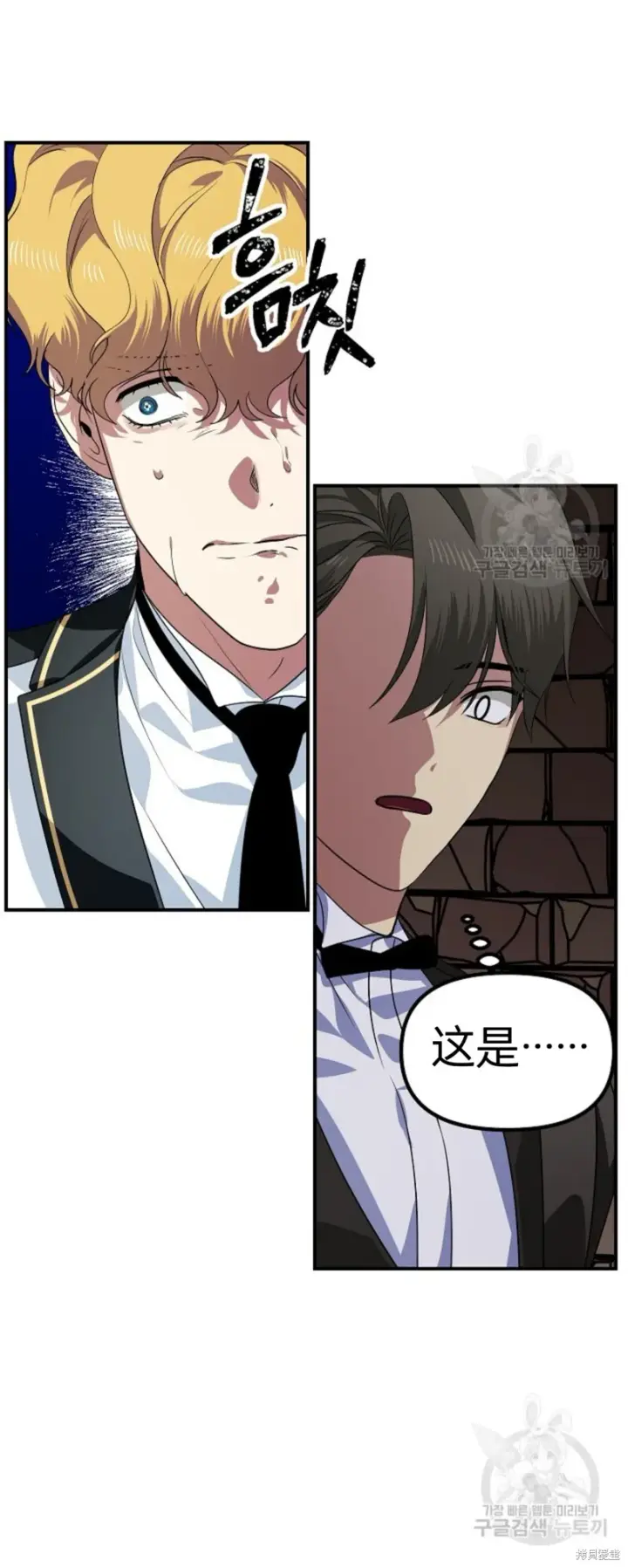 《SSS级自杀猎人》第89话图32