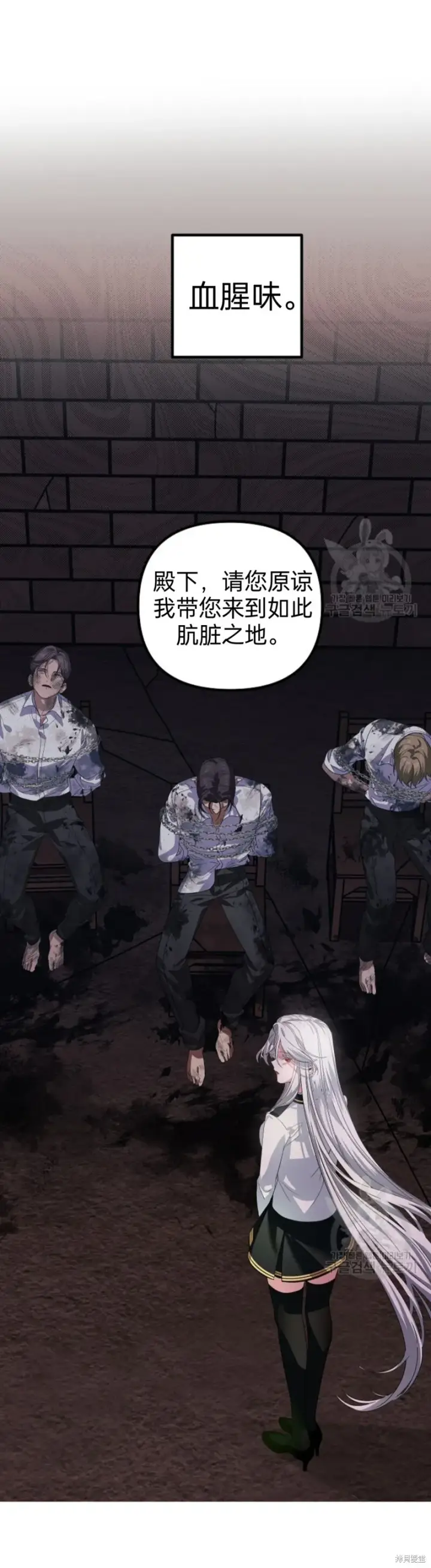《SSS级自杀猎人》第89话图33