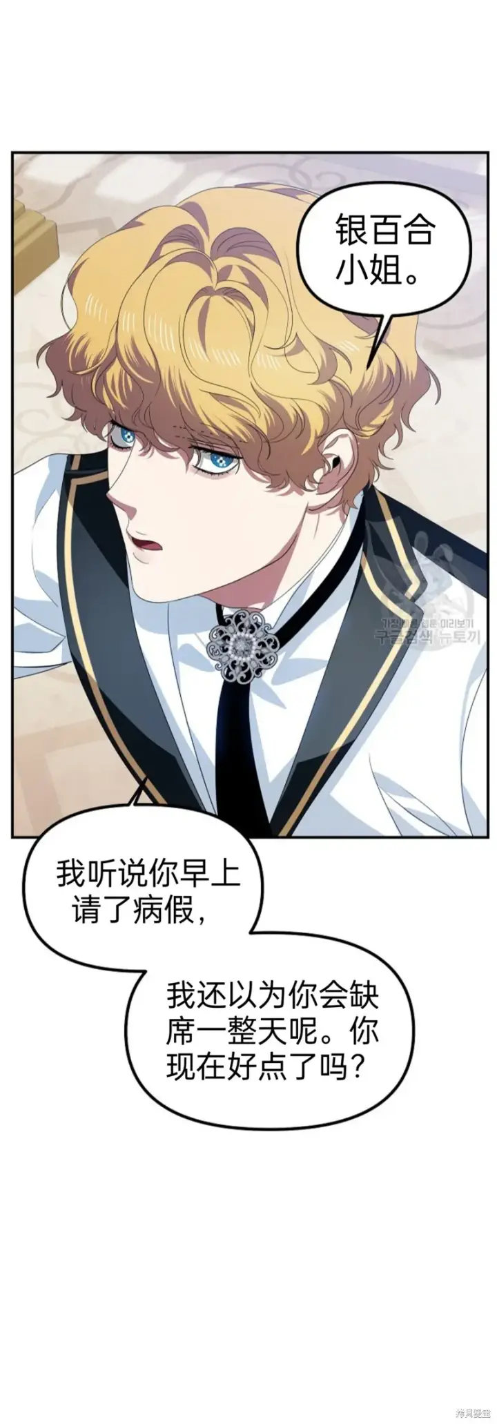 《SSS级自杀猎人》第89话图4