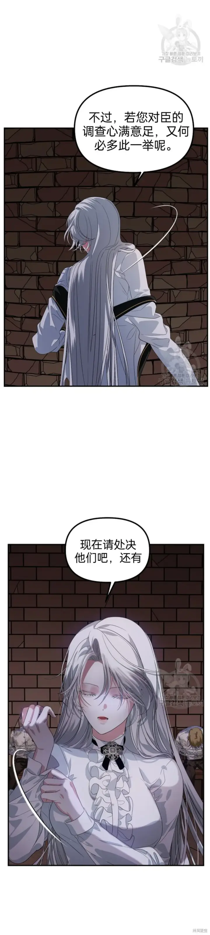 《SSS级自杀猎人》第89话图45