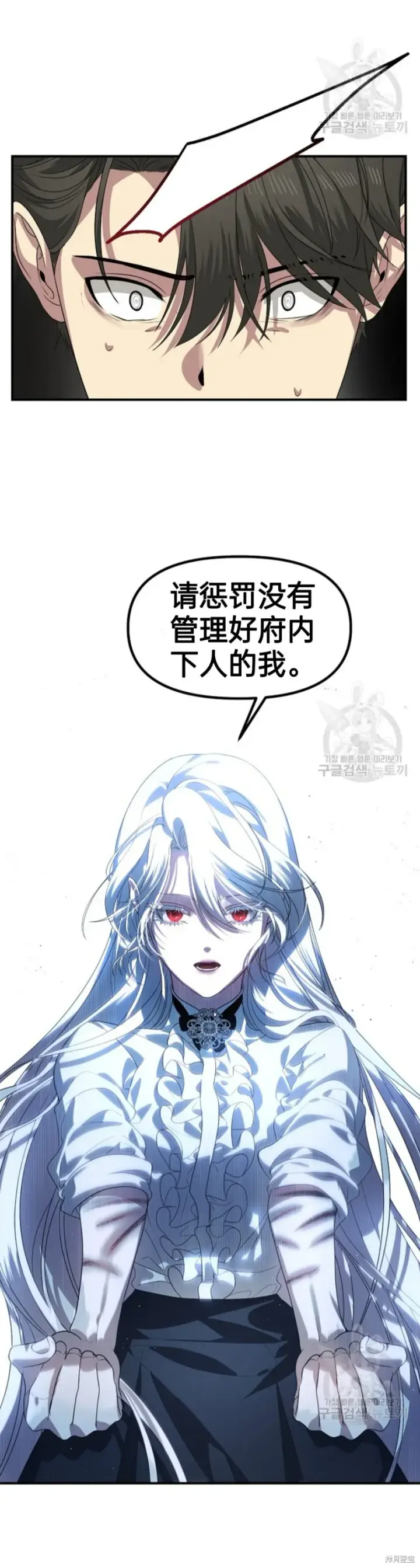 《SSS级自杀猎人》第89话图46
