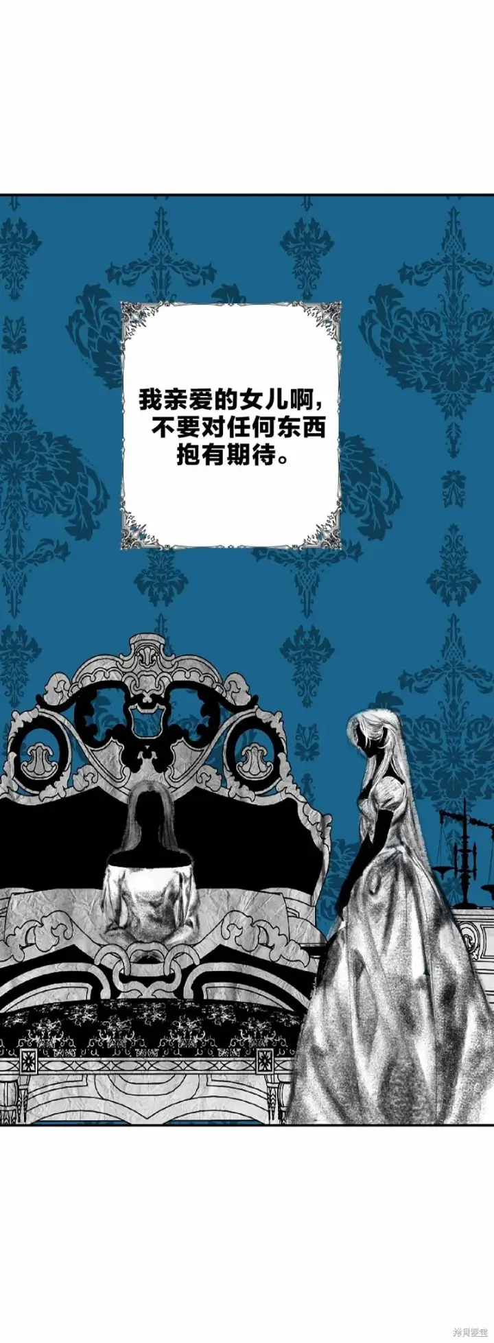 《SSS级自杀猎人》第89话图48